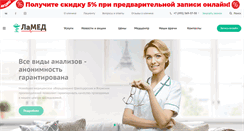 Desktop Screenshot of la-med.ru