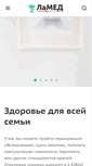 Mobile Screenshot of la-med.ru