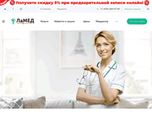 Tablet Screenshot of la-med.ru